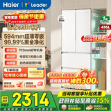 Leader海尔冰箱416升法式多门四开门594mm超薄零嵌入式70cm宽一级能效双变频风冷无霜家用电冰箱国家补贴 416升古德白丨专业超薄零嵌丨黑金净化系统