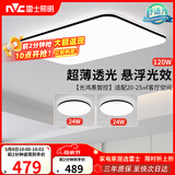 雷士（NVC）吸顶灯客厅灯简约现代LED照明灯具高显指舒适光