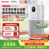 东芝（TOSHIBA）大白梨空气净化器除花粉过敏源甲醛pm2.5等离子消杀母婴家用病毒细菌医护级卫健委备案家用