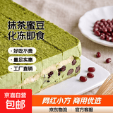抹茶慕斯蛋糕500g网红小方块慕斯蛋糕冷冻甜品糕点酒店商用点心 方切抹茶蜜豆慕斯500g(30块) 1盒