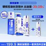 海洋至尊男士护肤品套装洗面奶+精华水+乳液水乳保湿控油礼盒加赠多效乳