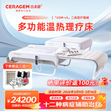 喜来健多功能温热理疗床家用脊柱扫描理疗床电动颈椎不适按摩床送礼长辈 CGM-V5珠光白温热理疗床含9球振动理疗头