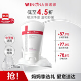 薇诺娜【采销直播间】极润保湿洁面乳80g补水保湿温和洗面奶母亲节礼物