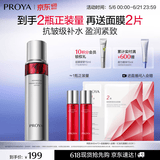 珀莱雅红宝石爽肤水2.0 抗皱保湿补水化妆水护肤品120ml生日礼物送女友