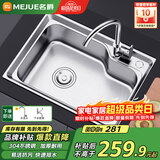 名爵（MEJUE）水槽单槽304不锈钢 厨房洗菜盘一体槽拉伸大槽水池盘台上水槽2409