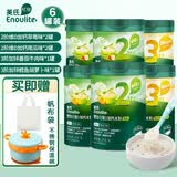英氏米粉婴儿高铁英式米糊宝宝6-7-8-9-12个月营养1段2段3段1岁以上 2阶4罐+3阶2罐组合 共 258g*6罐