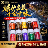 穿透王钓鱼小药套装添加剂黑坑野钓鲫鱼鲤鱼饵料果酸诱鱼剂麝香酒打窝料 老药酒 30ml单瓶