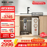安吉尔净水器家用直饮全屋净热饮套装 哪吒2.0真矿水3500 反渗透RO膜过滤器 1400G流速加热矿物质净水机 【全屋净水2件套装】净水器+过滤器