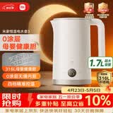 米家小米恒温电热水壶3 316L母婴级不锈钢无缝零涂层内胆家用恒温烧水壶自动断电保温一体开水壶 
