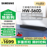 三星（SAMSUNG）HW-S60D杜比全景声5声道 无线蓝牙音箱 精巧型回音壁 家庭电视桌面音响 智能APP 智能控声soundbar
