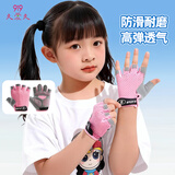 9i9儿童运动手套户外骑行半指女童夏季透气防滑骑车单杠粉L7-12岁