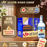 出口小方瓶 蓝方  清香型白酒 42度 500ml*12瓶 北京二锅头