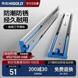 悍高（HIGOLD）抽屉导轨阻尼缓冲滑轨静音三节轨不锈钢液压阻尼12寸1副【300mm】