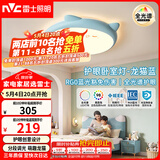 雷士（NVC）LED照明吸顶灯儿童氛围卧室灯健康护眼创意可爱童趣卡通龙猫蓝色
