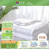 富安娜被子夏凉被夏季空调被可机洗抑菌夏被双人薄被芯3斤230x229cm