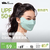 蕉下（beneunder）面膜防晒口罩轻薄无痕防晒面罩脸基尼高颜值骑行透气修饰脸型 绿