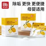 爱贝迪拉（AIBEDILA）婴儿柠檬酸除垢剂食品级电热水壶去除水垢清除茶垢神器