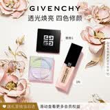 纪梵希（Givenchy）四宫格散粉1号定妆粉+柔雾粉底液N95套装化妆品母亲节礼物女生