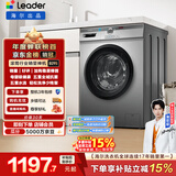 统帅（Leader）海尔出品 滚筒洗衣机全自动家用 10公斤超薄 京东自营 以旧换新国家补贴 除菌 内衣洗TQG100-B29S