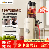 小熊（Bear）原汁机渣汁分离 榨汁机分离多功能料理机全自动冷压榨水果果蔬机果汁机高出汁F01D6