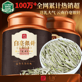 音朗 茶叶 白茶 白毫银针2022年原料特级老白茶叶礼盒送长辈领导200g