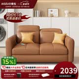 奥左佛山龙江真皮沙发客厅轻奢风2026新款一线品牌头层牛皮小户型直排 1.5米双人位