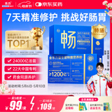 乐力益生菌24000亿调理肠道成人中老年儿童通用专利拉肚脾胃弱免疫力