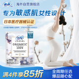 苏菲内置卫生棉条卫生巾纯棉29支普通流量 尤妮佳棉棒姨妈巾游泳无感