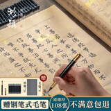 湖颖  道德经字帖毛笔字帖心经抄经本小楷毛笔书法入门钢笔式毛笔临摹软笔手抄本描红