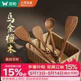 双枪乌金檀木锅铲子家用无漆无蜡加长防烫炒菜木铲套装