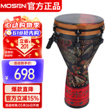 莫森（MOSEN）12英寸专业非洲鼓 碳纤维材料丽江手拍鼓 可调音时尚款 天马行空