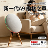 音有A9家用蓝牙音箱【典藏系列 | 万元音质】BO 5代大音响落地式客厅电视机家庭Hifi影院一体柏林之声 【典藏系列#音有A9蓝牙音响】自然色