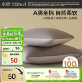水星家纺枕套全棉枕头套100%纯棉A类枕头罩一对装双人家用48x74cm灰