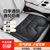 座椅坐垫冬夏透气舒适主副驾驶防滑全车座椅垫通风增高垫 坐垫尊贵黑 前排1张坐垫
