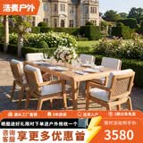 浩麦高端户外家具庭院花园休闲柚木编绳露天桌椅实木阳台藤椅组合家具 180cm柚木餐桌
