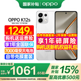 OPPO【国家补贴立减15%】OPPO K12s 手机新品上市 oppok12s 全网通5g手机 7000mAh长寿大电池 80W闪充 星芒白 12GB+256GB 官方标配【全国联保】