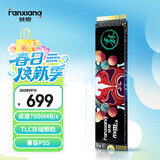 梵想（FANXIANG）500GB SSD固态硬盘 M.2接口NVMe协议PCIe 4.0x4 TLC颗粒 电脑PS5游戏扩展盘 AI电脑存储配件 S790