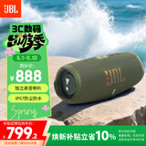 JBL CHARGE5 冲击波五代 便携蓝牙音箱+低音炮 户外防水音响 增强版赛道扬声器 生日礼物 军绿色