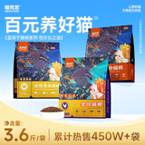 喵梵思猫主粮全价猫粮全期全种通用幼猫成猫营养宠物猫粮猫主粮 汉欧量贩大包装10斤 2个月及以上