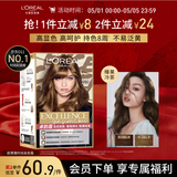 欧莱雅卓韵霜时尚炫金染发霜#6.13(榛果冷茶 金色系)染发膏染发剂流行色