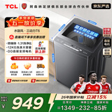 TCL水旋风三动力直驱变频波轮洗衣机全自动12KG大容量家电1.31洗净比国家补贴以旧换新B120T6-DP