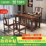 古越龙腾 实木茶桌椅组合泡茶台带烧水壶一体式小阳台大板茶几整套办公室 1.2米明月+1琴弦椅+2月牙椅+豪华石盘+铜件