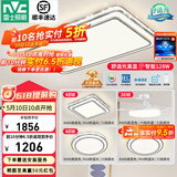 雷士（NVC）吸顶灯客厅灯语音智能现代轻奢卧室灯led照明灯具套餐-晶宏包安装 ※【热卖爆款】智控客厅3室2厅风扇