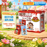 旺旺旺仔牛奶 16原味+4原味O泡 125ml*20盒 礼盒装 送礼佳品