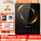 九阳（Joyoung）电磁炉2200W大功率家用触控按键耐用面板十档火力纤薄定时电陶炉电磁灶火锅炉C21S-C2130