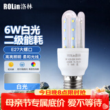 洛林（ROLin）LED灯泡节能灯大功率U型灯管玉米泡e27大螺口超亮灯泡6W白光
