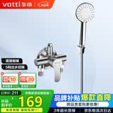 华帝（VATTI）淋浴花洒套装沐浴手持花洒喷头套装-以旧换新