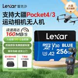 雷克沙（Lexar）tf卡大疆pocket3pocket4内存卡action4/5/6pro高速内存卡无人机运动相机专用microsd卡 256GB读速高达160MB/s