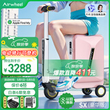 爱尔威（Airwheel）电动行李箱可骑行智能拉杆登机箱可坐可代步20英寸 SX豪华版一粉