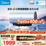 美的（Midea）小西梅电热水器嘟嘟版活水自动排污免换镁棒3200W节能速热储水式60L家用国家补贴15% F60-32Q5SPro